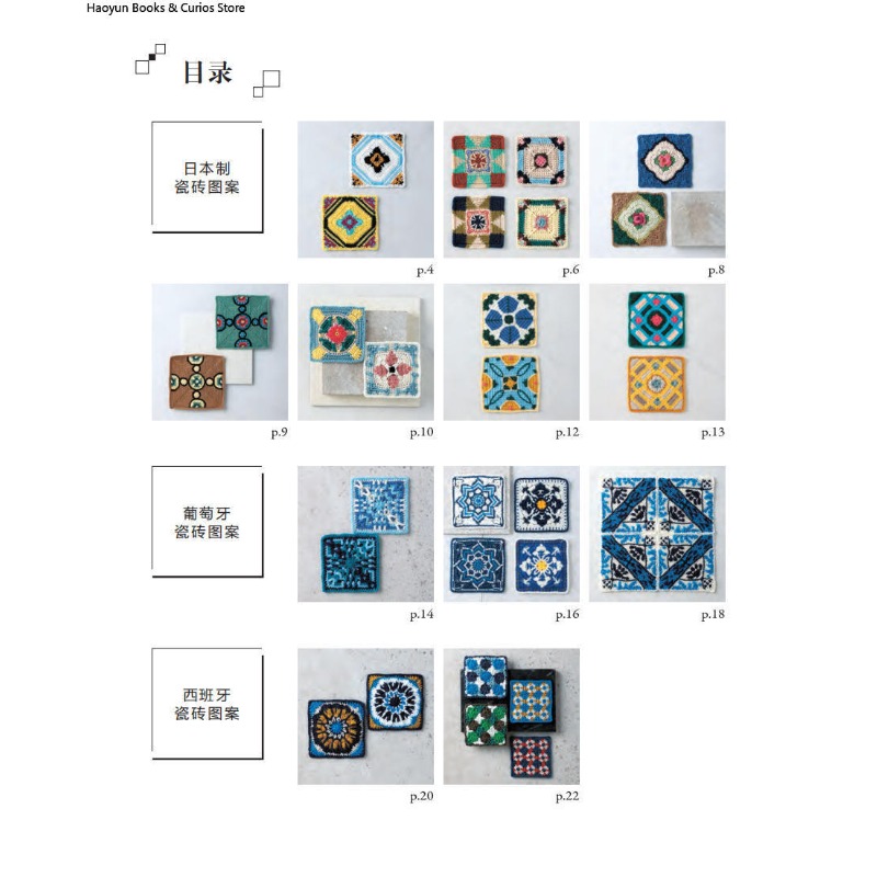 Retro Tığ İşi Motifleri: Yeni  - Science And Invention incelemesi ve fiyatı